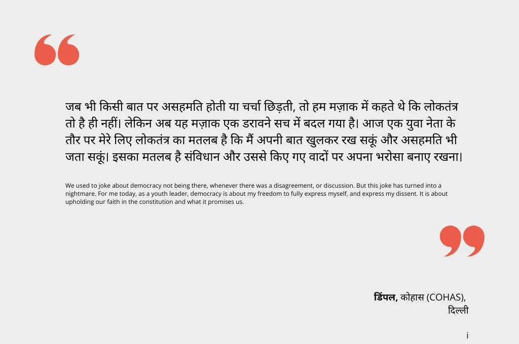 एक पैराग्राफ जिसमें किसी ने लोकतंत्र पर अपना विचार साझा किया है_लोकतंत्र