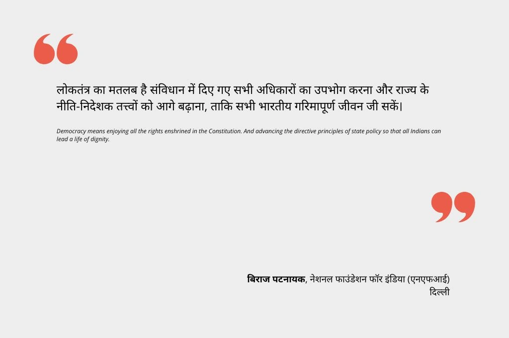 एक पैराग्राफ जिसमें किसी ने लोकतंत्र पर अपना विचार साझा किया है_लोकतंत्र