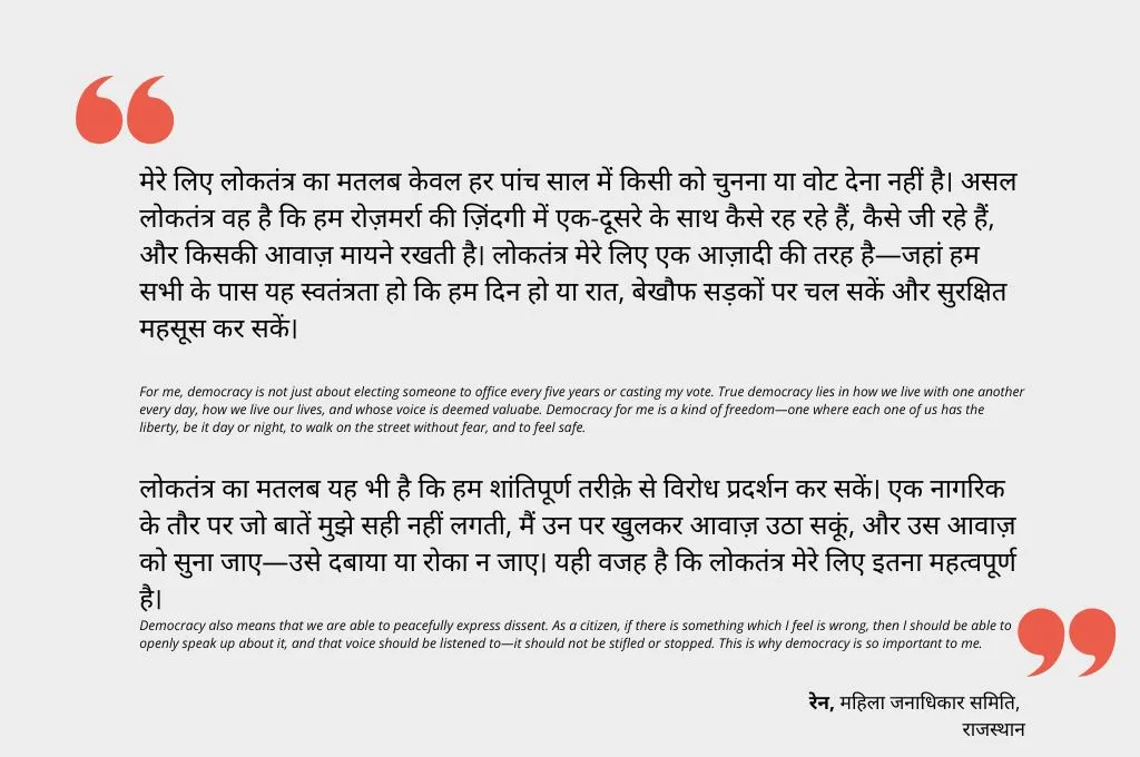 एक पैराग्राफ जिसमें किसी ने लोकतंत्र पर अपना विचार साझा किया है_लोकतंत्र