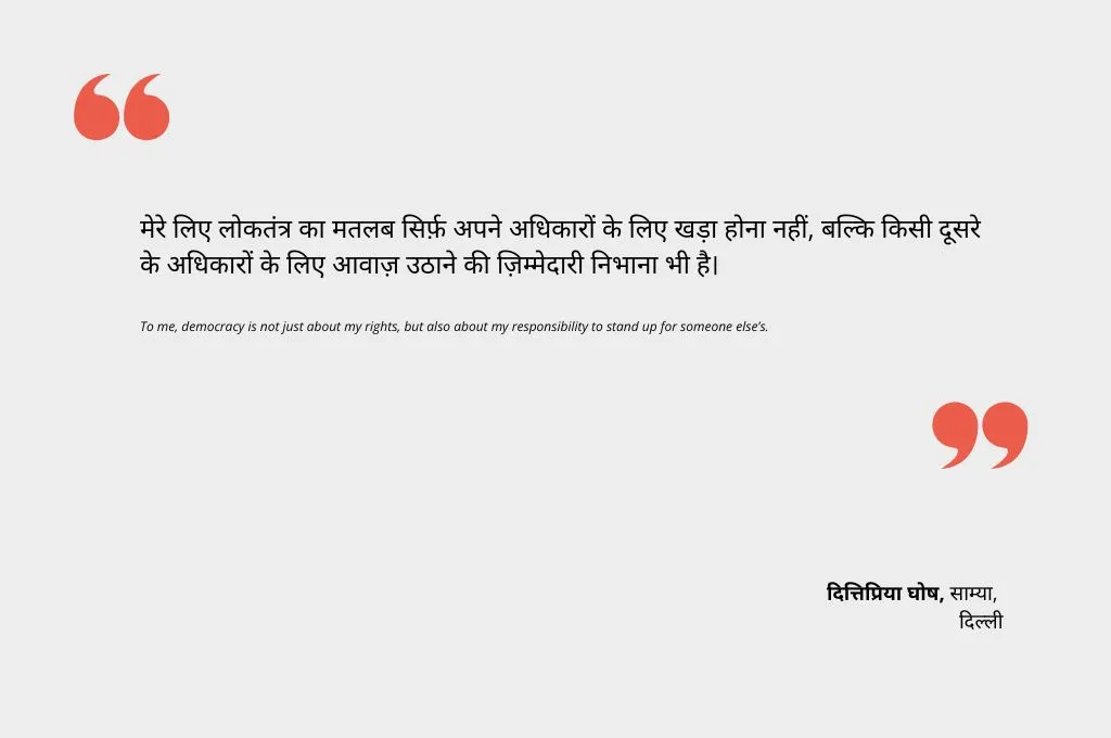एक पैराग्राफ जिसमें किसी ने लोकतंत्र पर अपना विचार साझा किया है_लोकतंत्र