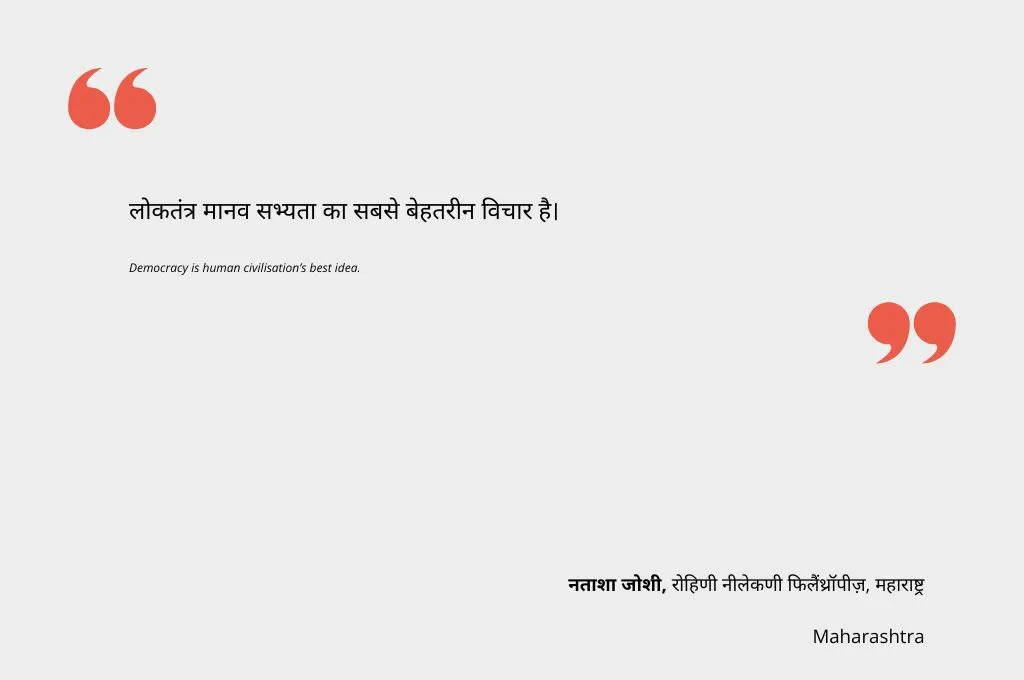 एक पैराग्राफ जिसमें किसी ने लोकतंत्र पर अपना विचार साझा किया है_लोकतंत्र
