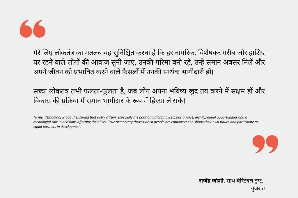 एक पैराग्राफ जिसमें किसी ने लोकतंत्र पर अपना विचार साझा किया है_लोकतंत्र