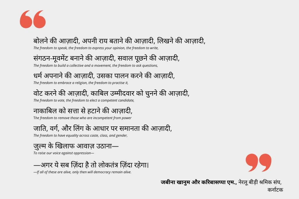 एक पैराग्राफ जिसमें किसी ने लोकतंत्र पर अपना विचार साझा किया है_लोकतंत्र