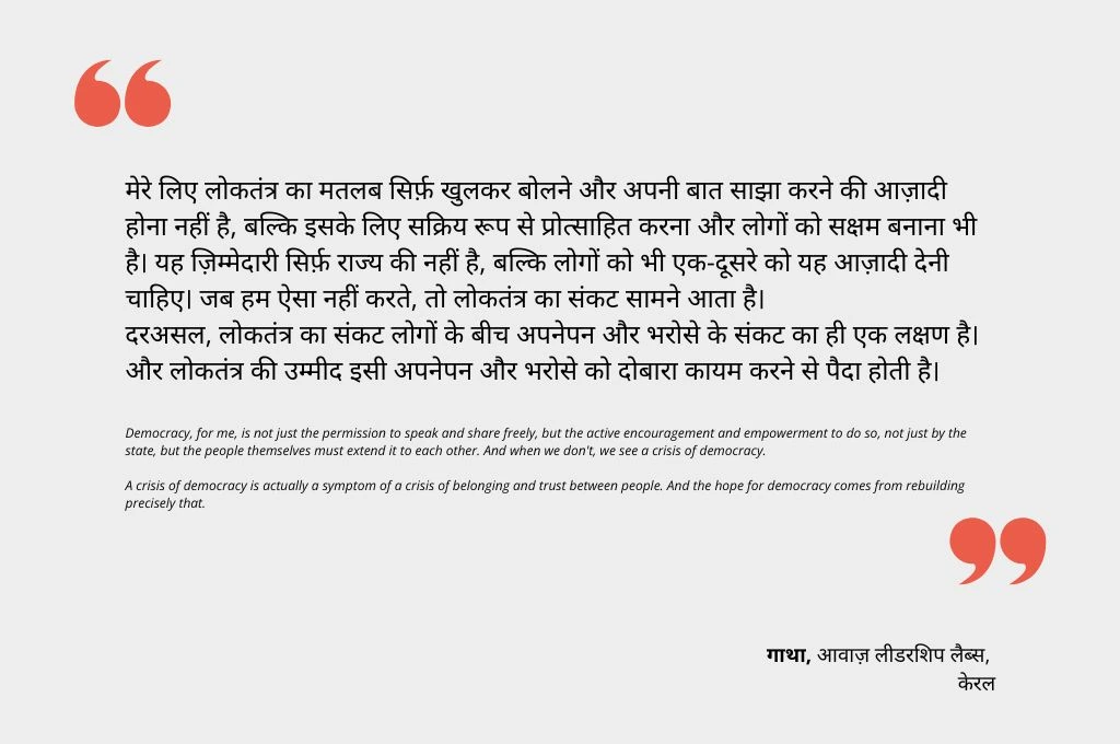 एक पैराग्राफ जिसमें किसी ने लोकतंत्र पर अपना विचार साझा किया है_लोकतंत्र