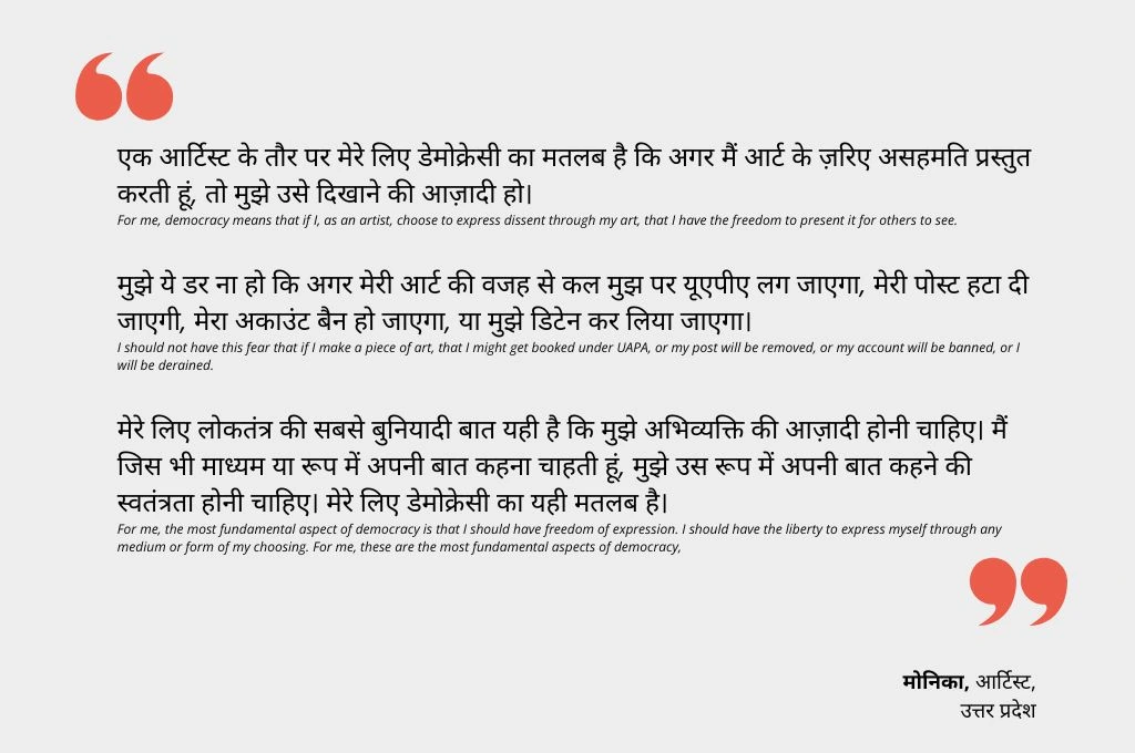 एक पैराग्राफ जिसमें किसी ने लोकतंत्र पर अपना विचार साझा किया है_लोकतंत्र