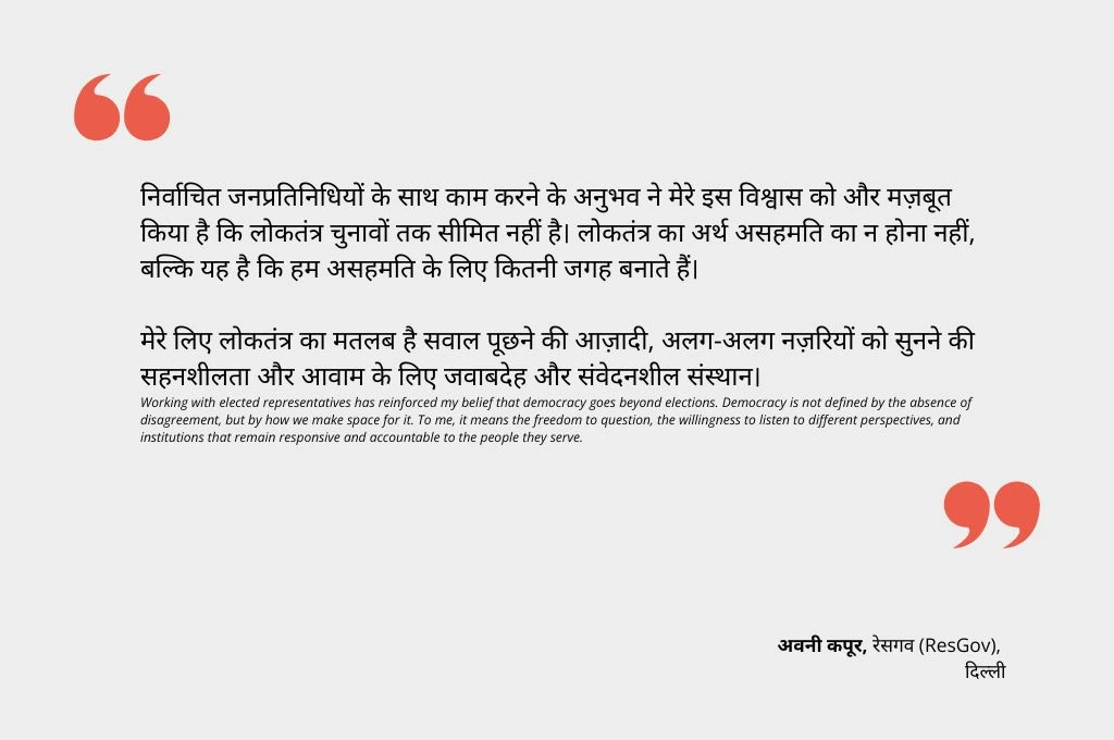 एक पैराग्राफ जिसमें किसी ने लोकतंत्र पर अपना विचार साझा किया है_लोकतंत्र
