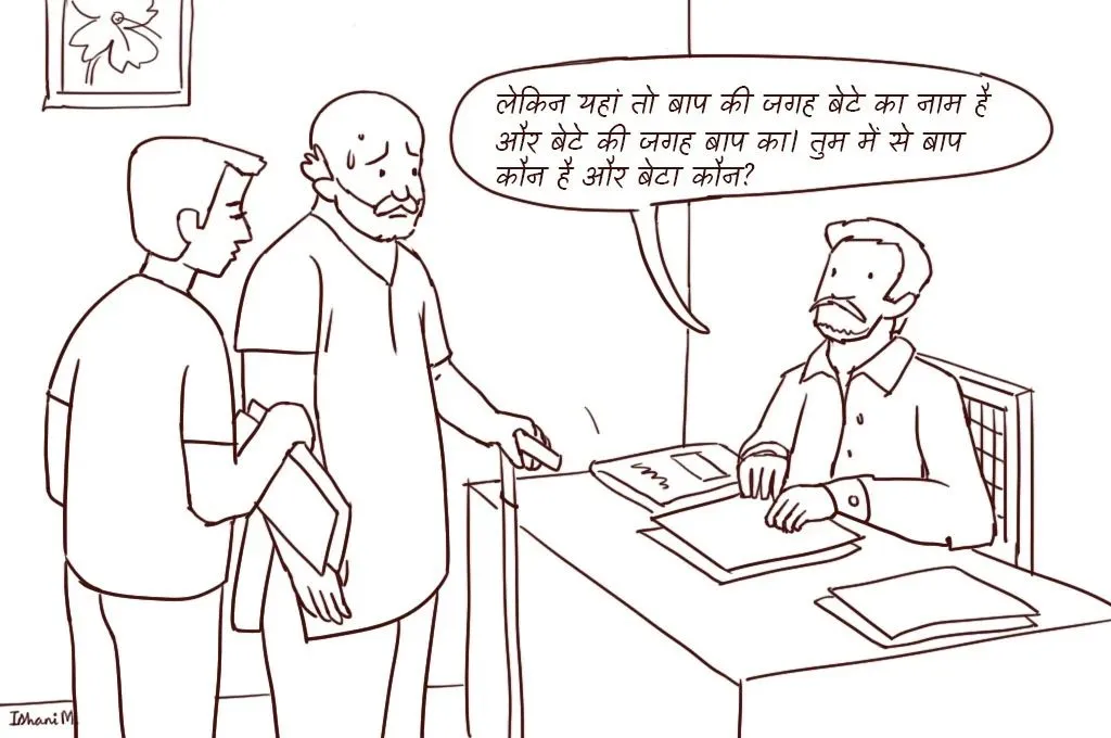 कुछ बच्चों और लोगों का रेखाचित्र_एसआईआर