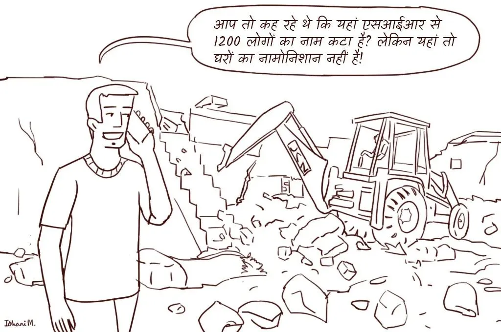 कुछ ध्वस्त मकानों के बीच खड़ा एक युवक_एसआईआर