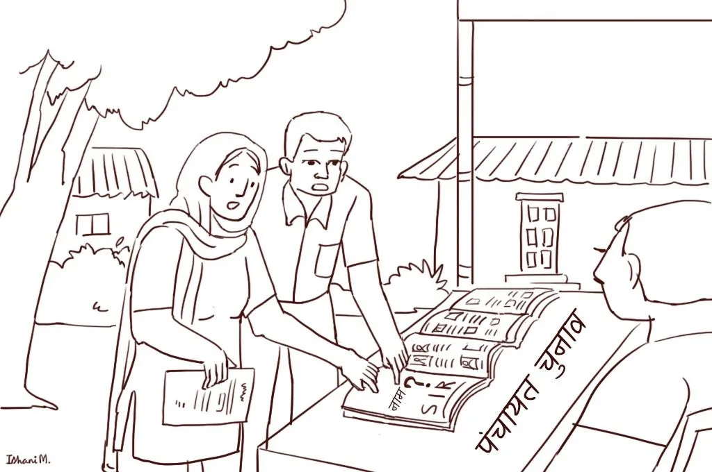 मतदाता सूची में नाम तलाशते  दो लोग_एसआईआर