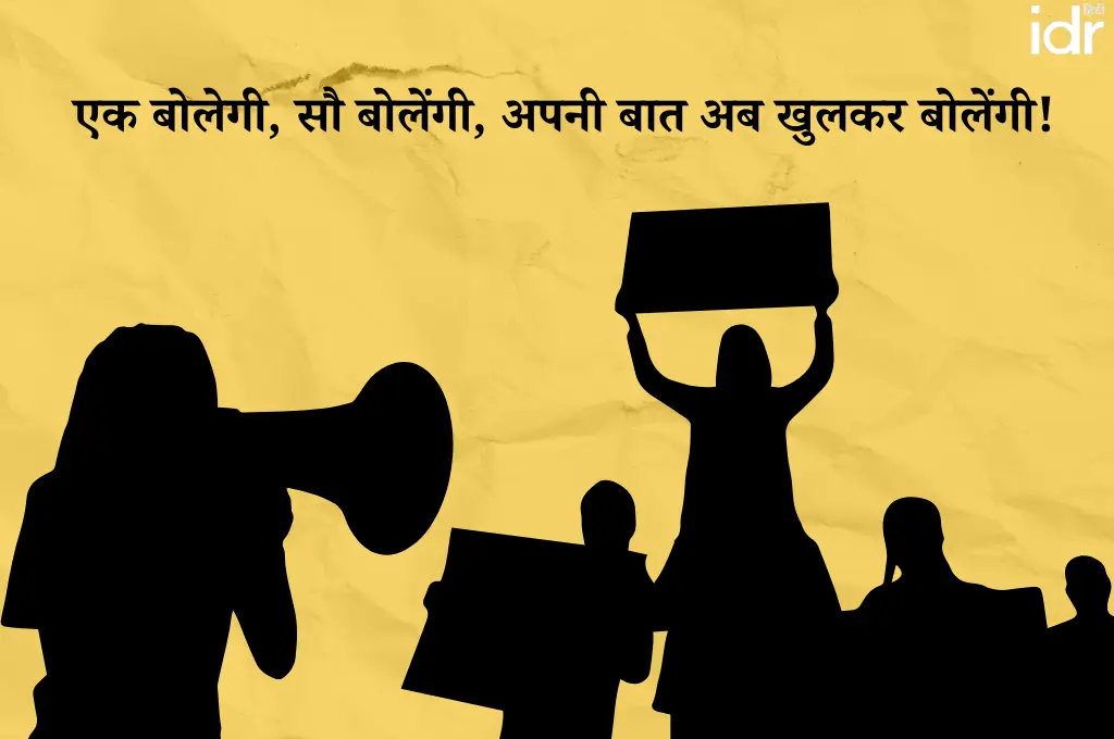आंदोलन का रेखाचित्र_आंदोलनकर्ता